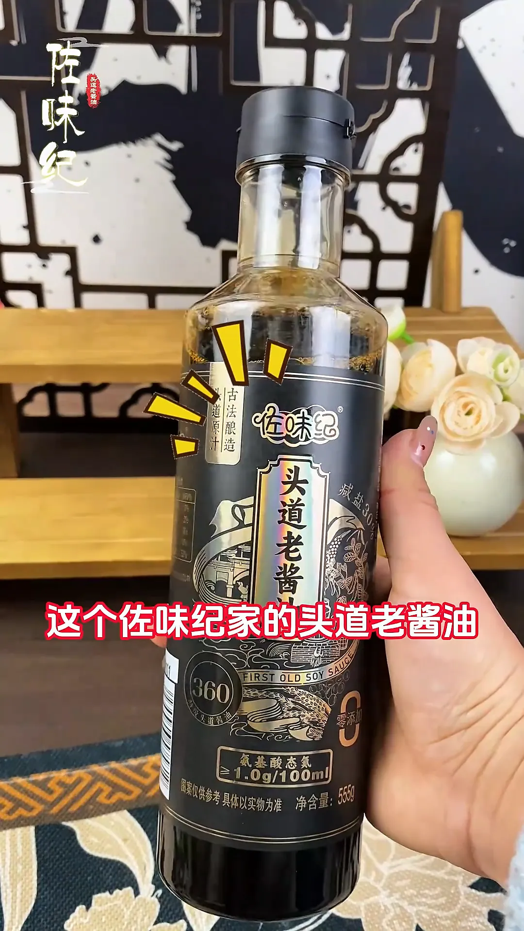 拯救厨艺!让每道菜都“鲜”气逼人,告别平淡寡味!