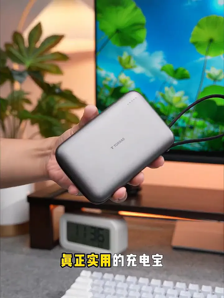 被追着问的充电宝！电量焦虑全拜拜！