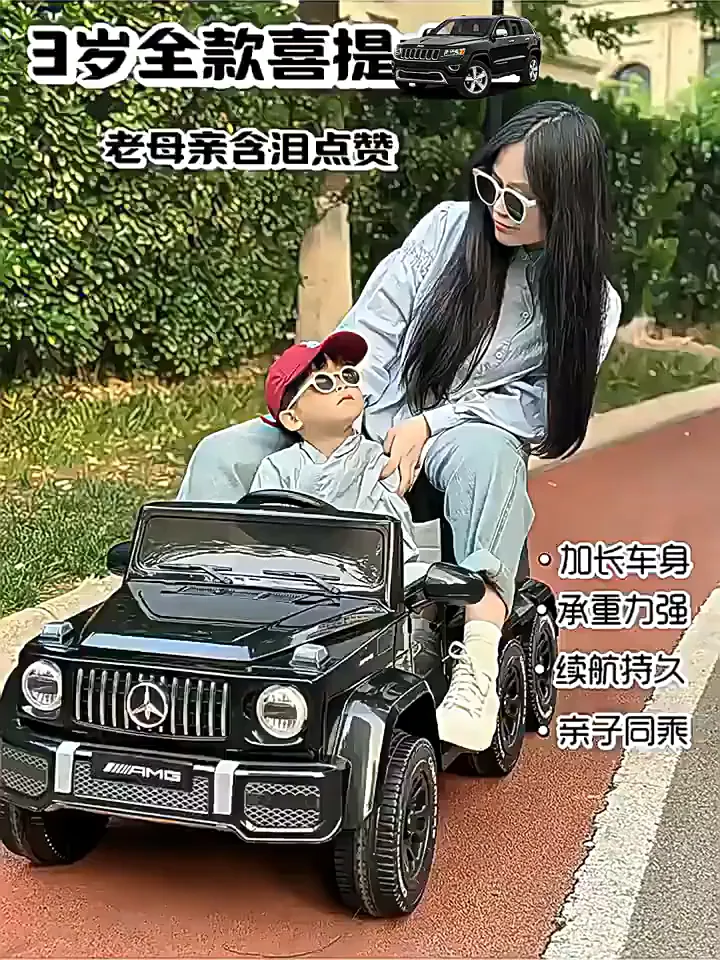 宝妈宝爸闭眼入!这儿童电动车带娃轻松到飞起