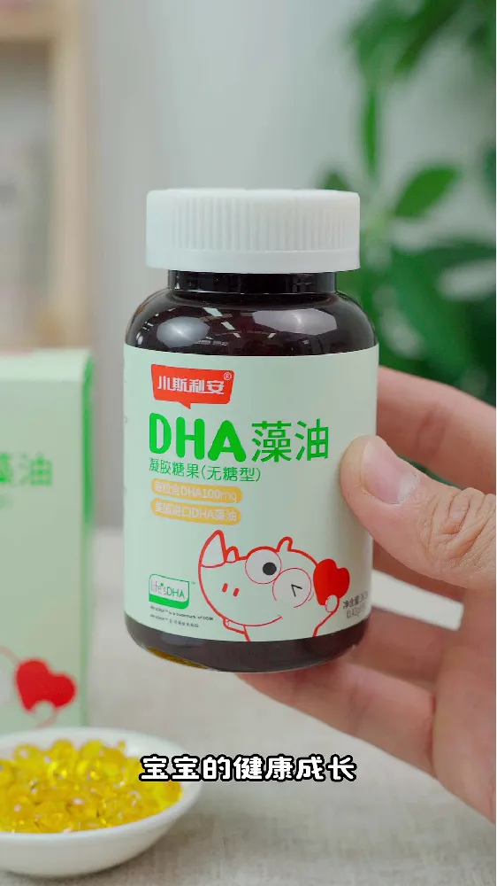 娃的聪明小秘诀!小斯利安DHA软胶囊绝了