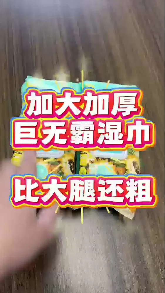 向日葵湿巾 x 萌趣小熊联名预告!