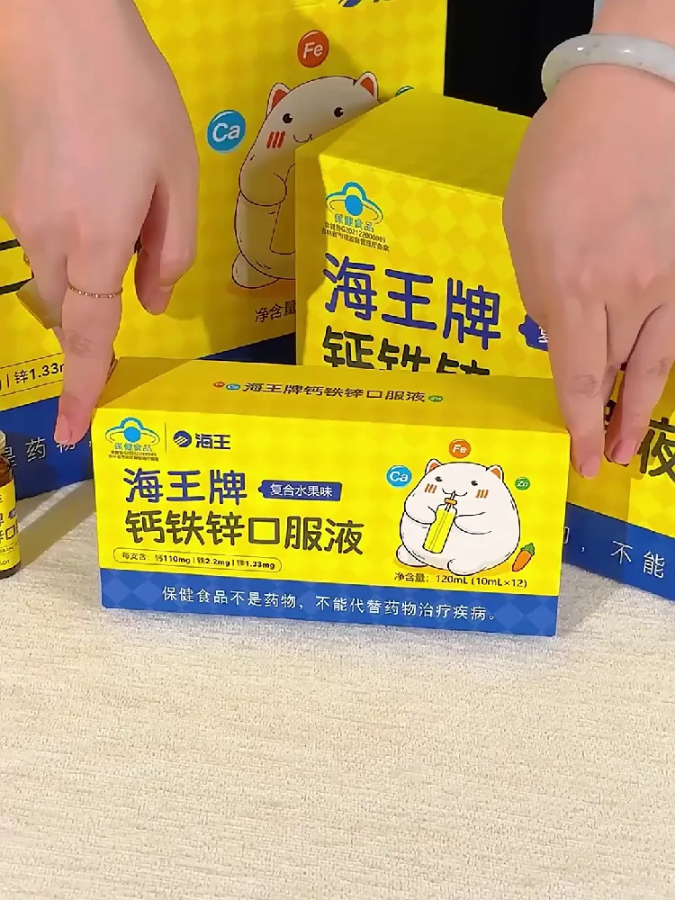 海王钙铁锌口服液全线测评！（含超贴心总结