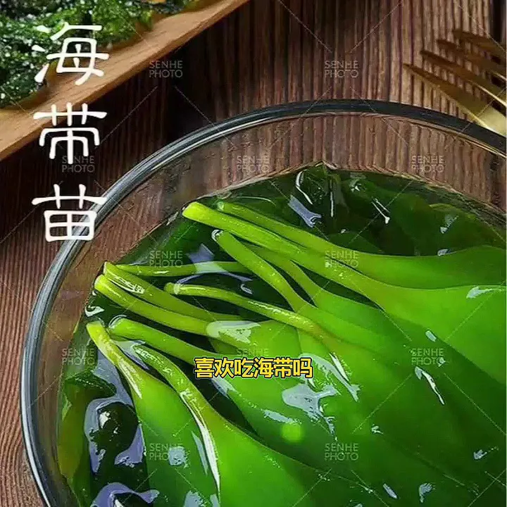 盐渍海带嫩苗,不同吃法怎么选?