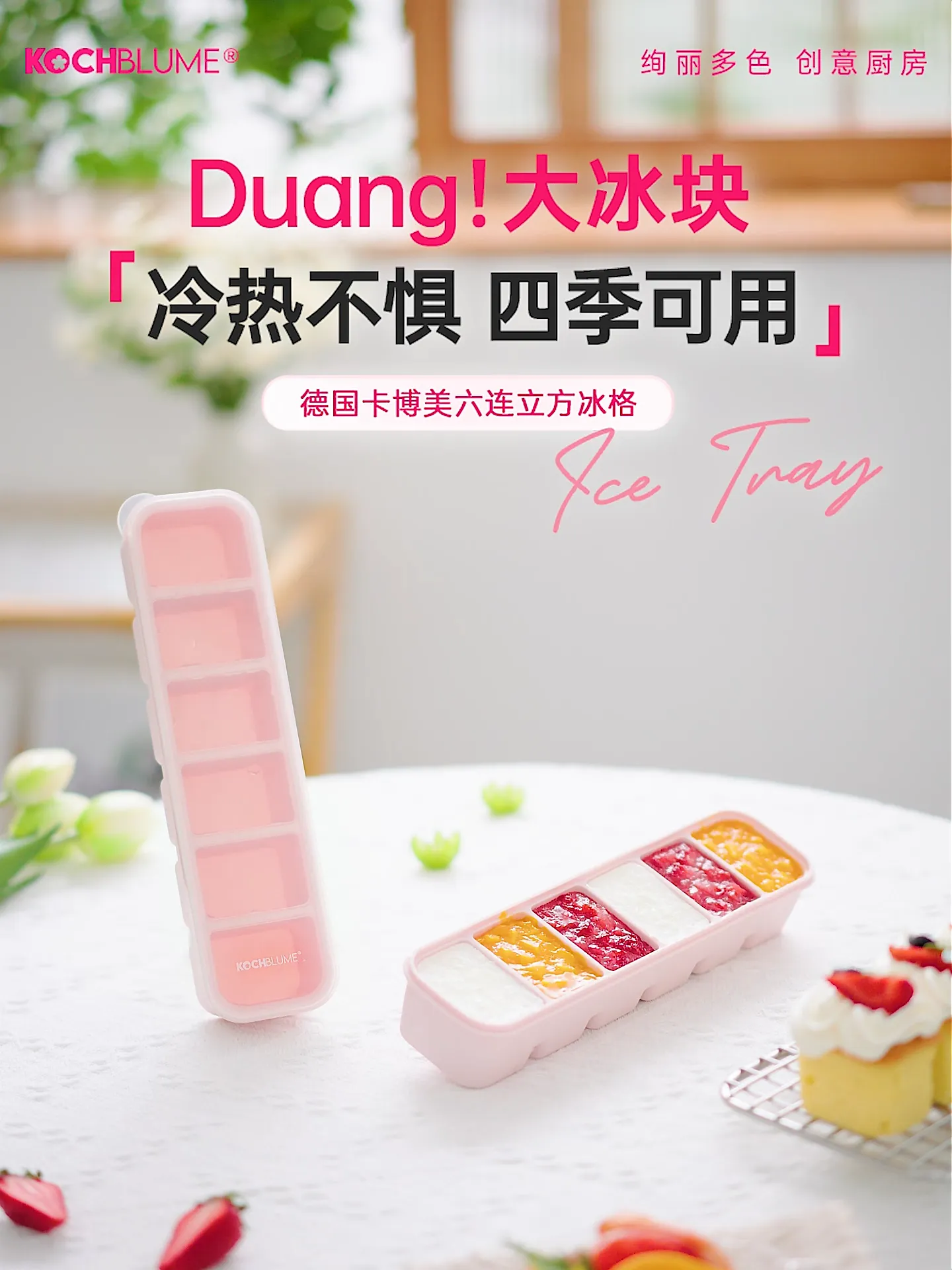 卷完质量卷创意⁉️自制冰块超简单