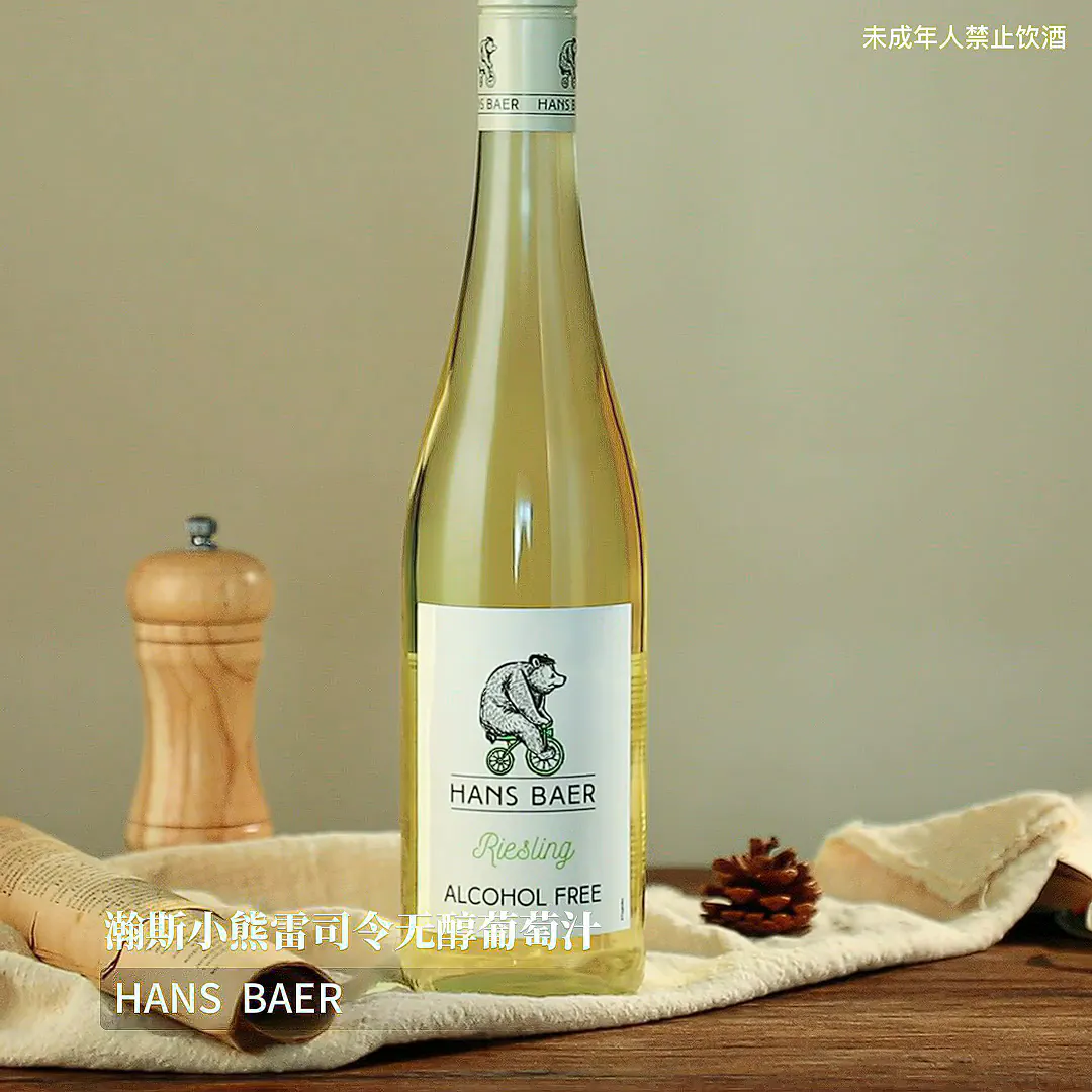 酒类高端局 | 无醇葡萄酒就要选对不选贵