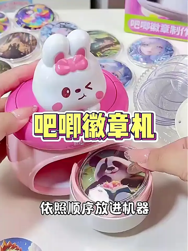 自制吧唧徽章的小神器才是亲子互动之光！