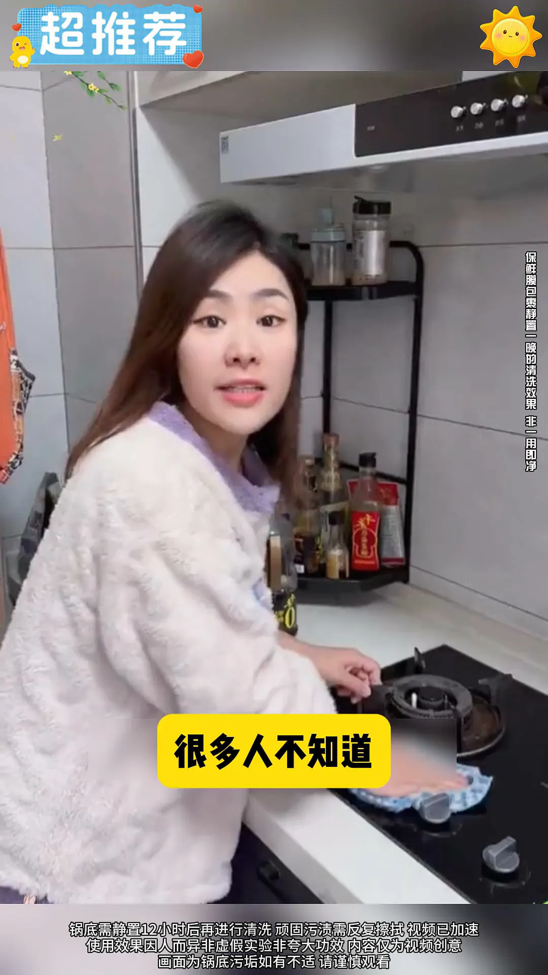 厨房清洁大难题！锅底污渍别再让厨房“灰头土脸”！