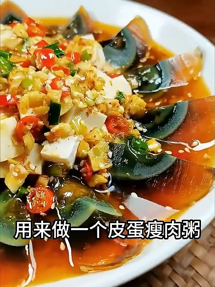 服了,这松花蛋好吃到跺 jiojio。。。。。