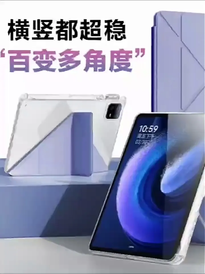 稳固支撑，这个平板没它不行😭