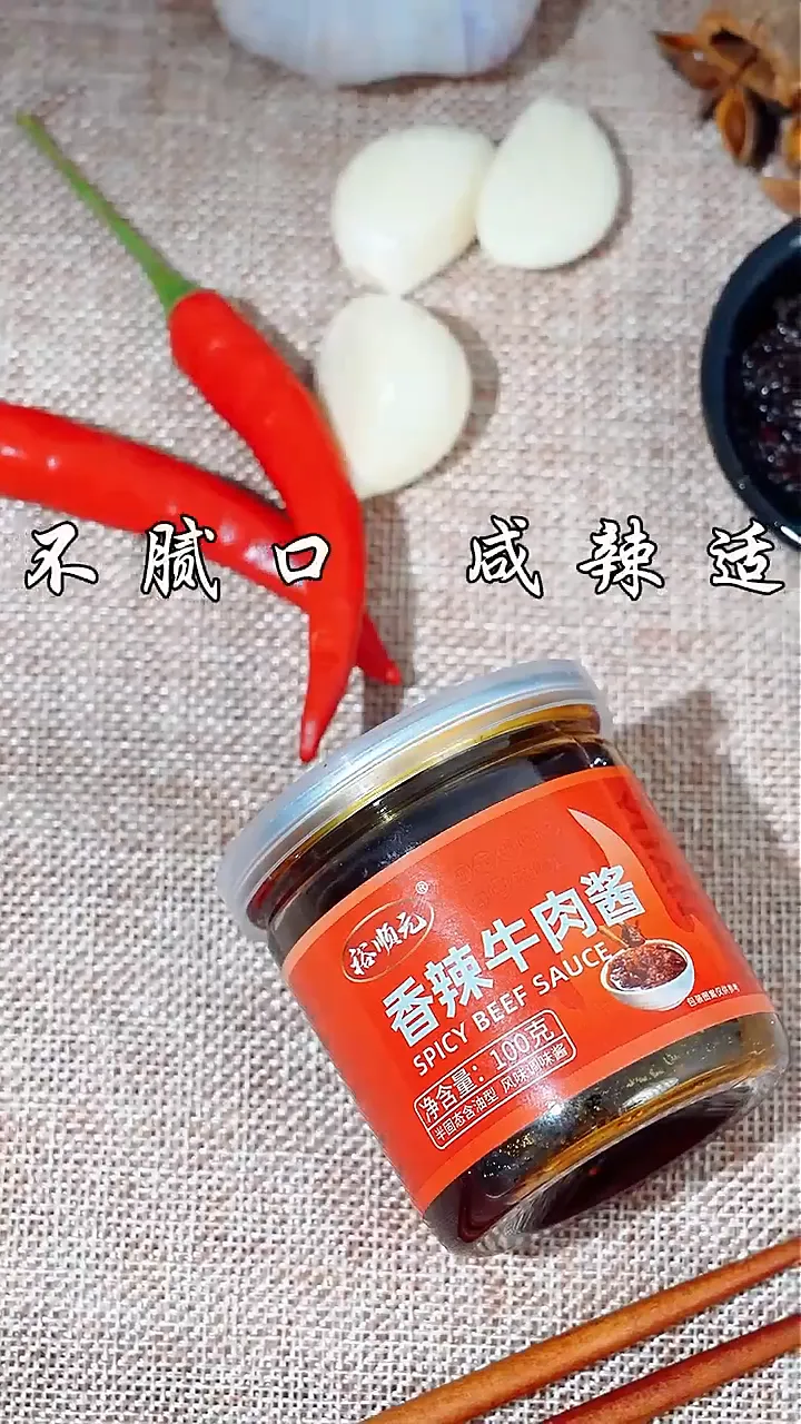 吃嘛嘛不香？这瓶牛肉酱让食欲“起死回生”！
