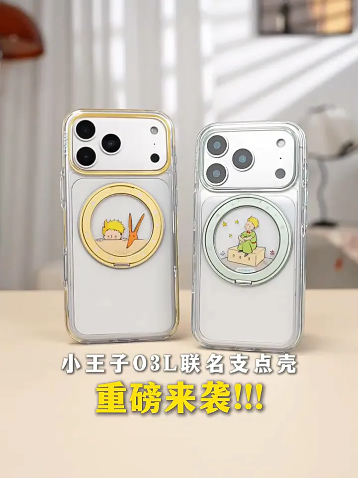🎈iPhone配件生活碎片 | 被图拉斯治愈的日常