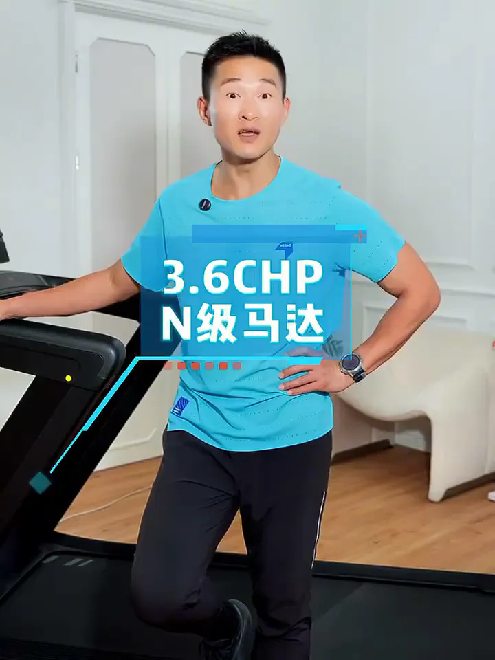 宅家健身必备!爱康跑步机一键开启燃脂模式