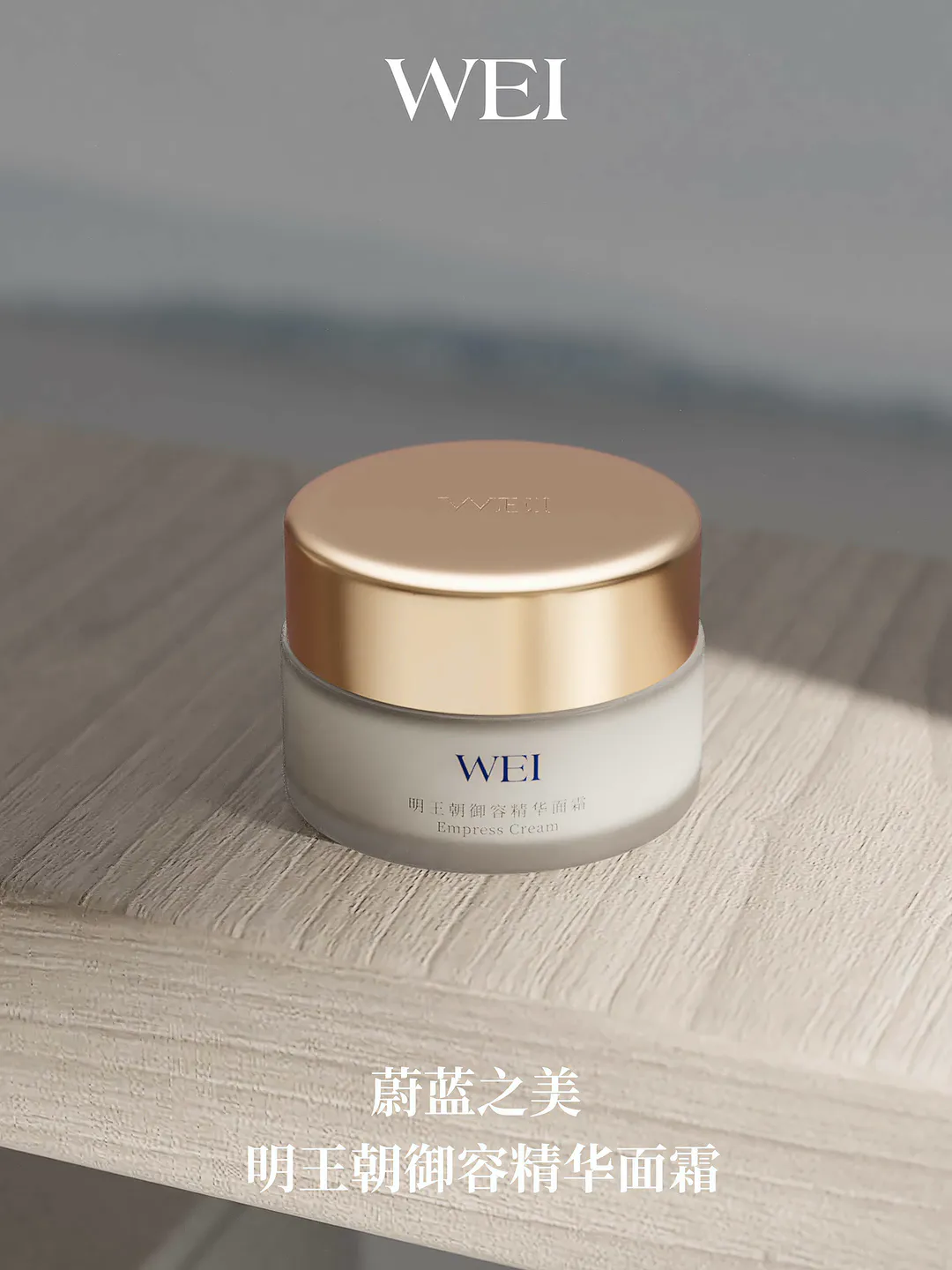 护肤科普 | 为何她的肌肤总如少女般弹嫩?秘密全在这瓶面霜里