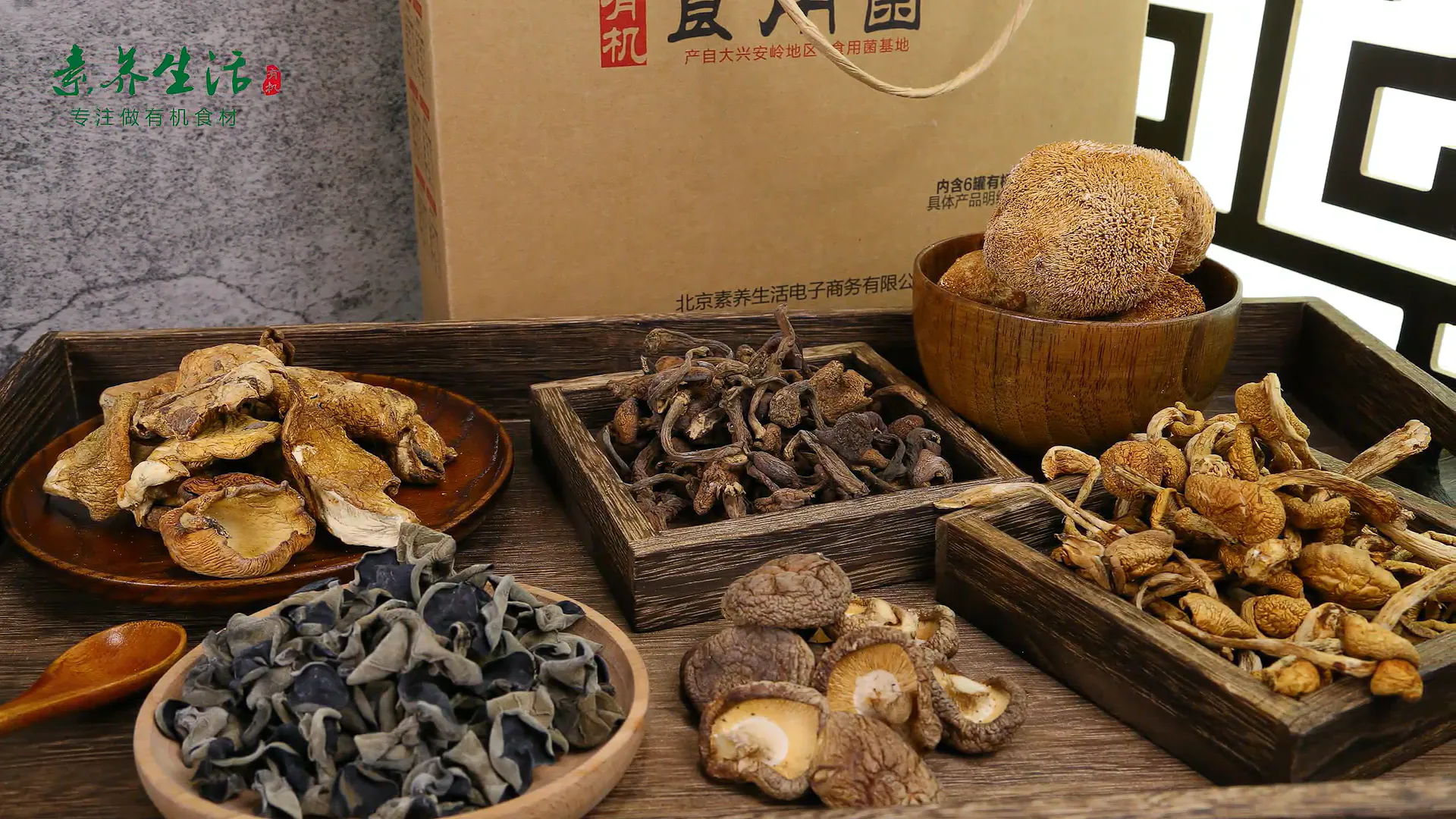 养生必备!有机食用菌礼盒,送父母长辈的贴心之选