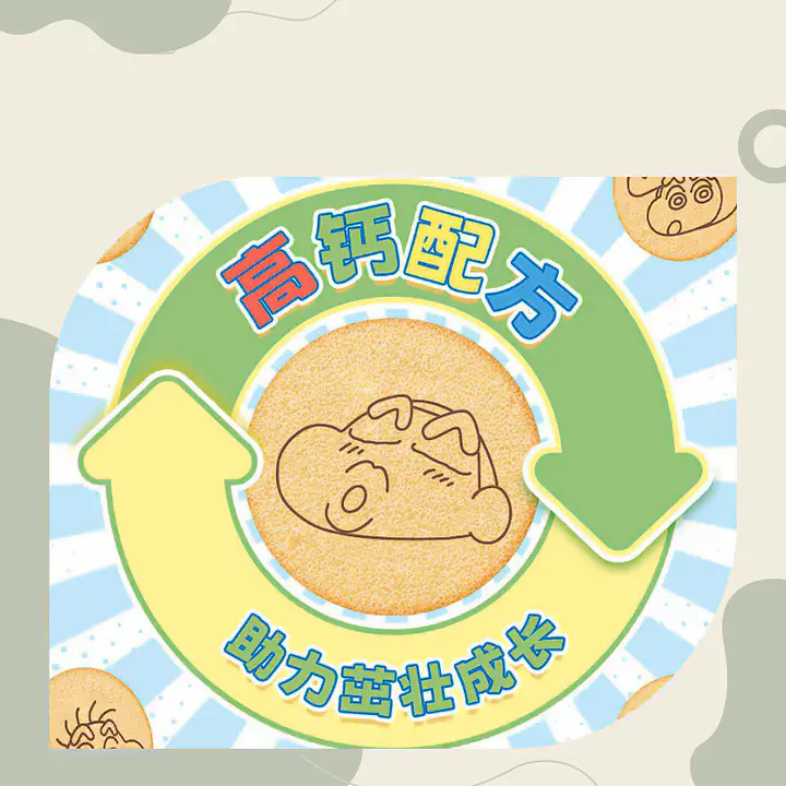 蜡笔小新粉狂喜!这曲奇好吃到停不下来!