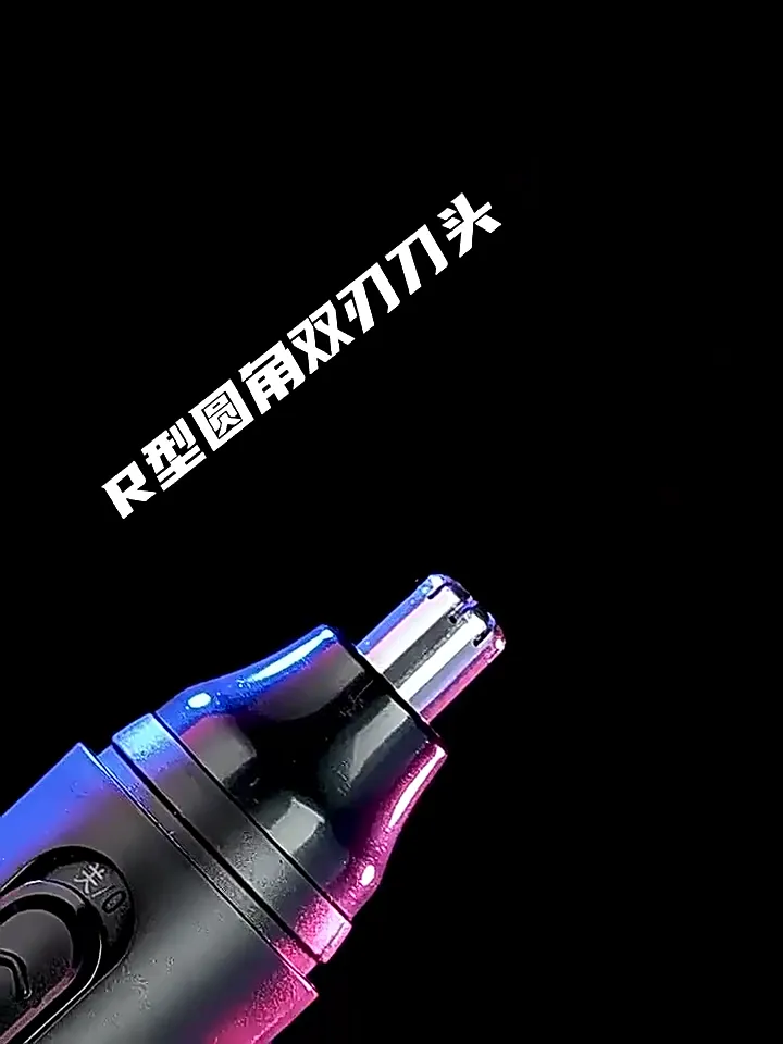 跟风入手的访客电动鼻毛器...