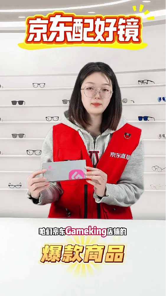 被这个Gameking近视眼镜惊艳到了！3388💰黑框配1