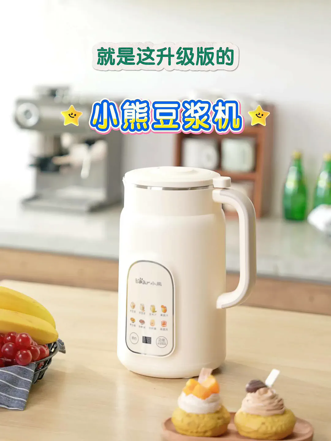 能做豆浆能破壁！这豆浆机求你火🔥好不好？