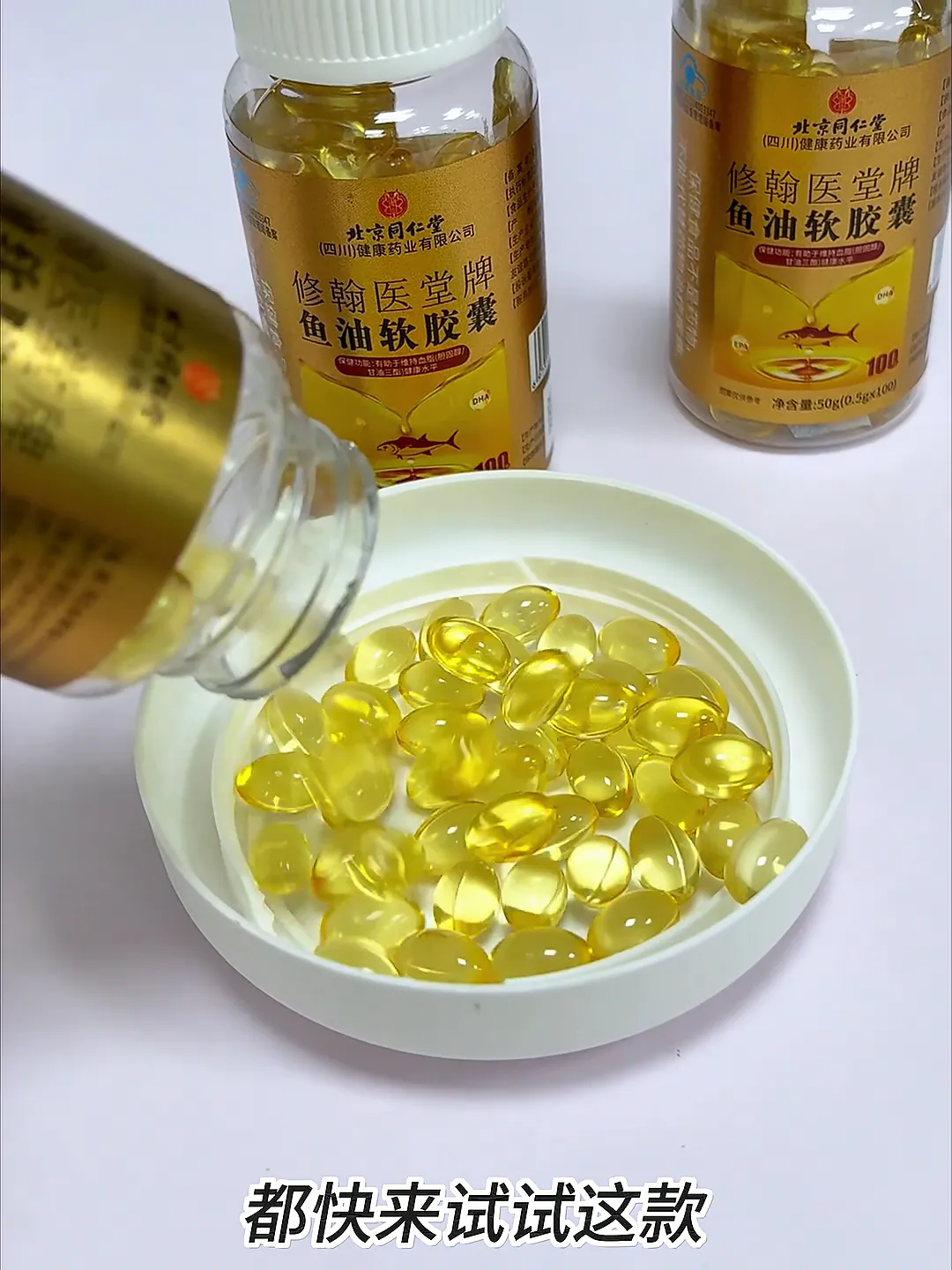 中老年人健康呵护集合!这瓶鱼油让你健康赢麻