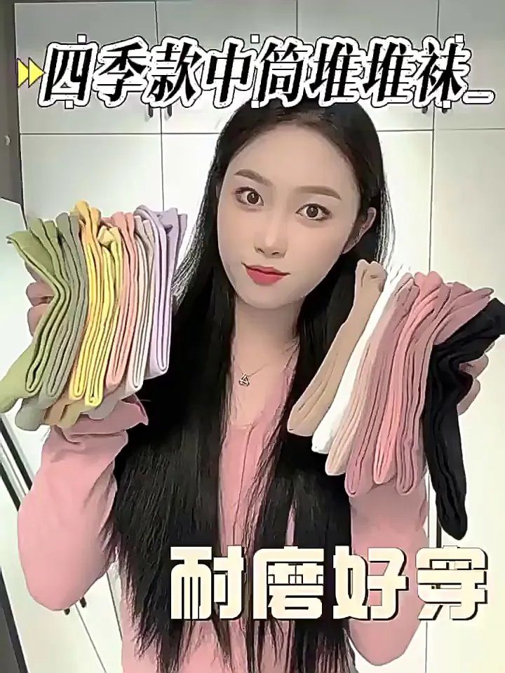 一起解读秋冬选对女袜的成分口诀~