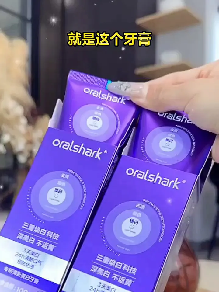 护齿好物💌遇见即是上上签!