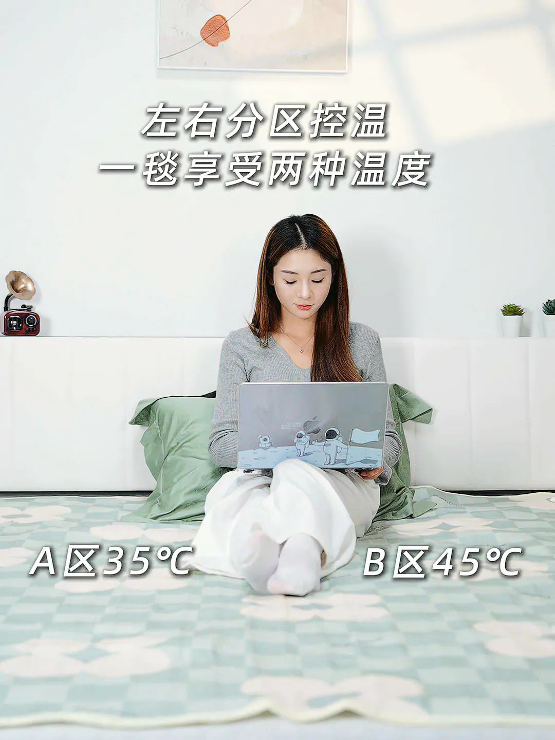 怕冷星人速进!彩虹电热毯双控搭配已备好