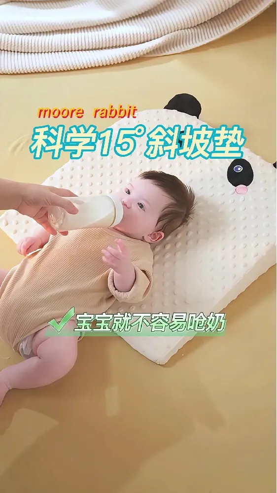 宝宝吐奶别发愁？莫尔兔斜坡垫三招解烦忧！