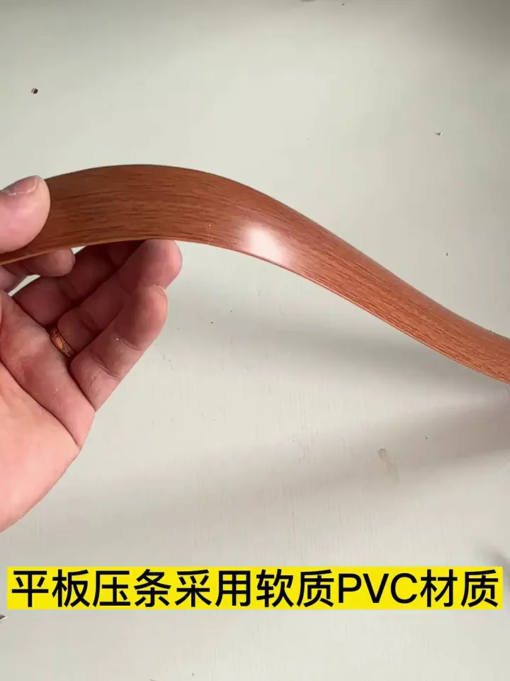 家居必备!佐之寻木地板收边条,简约美学与实用并存✨