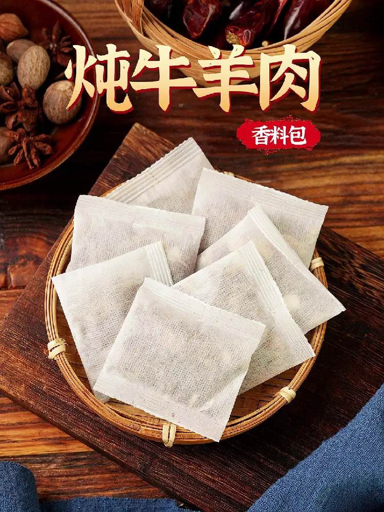 美食必备!炖牛羊肉料包,性价比超高!