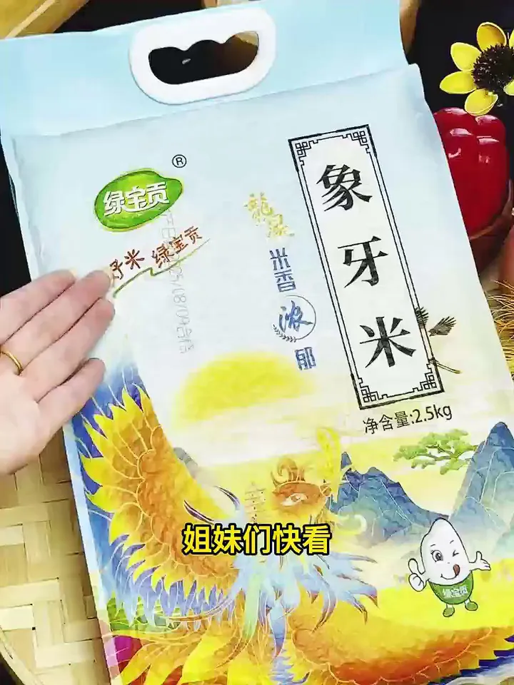 新米季将至 还在纠结吃啥米❓❗️