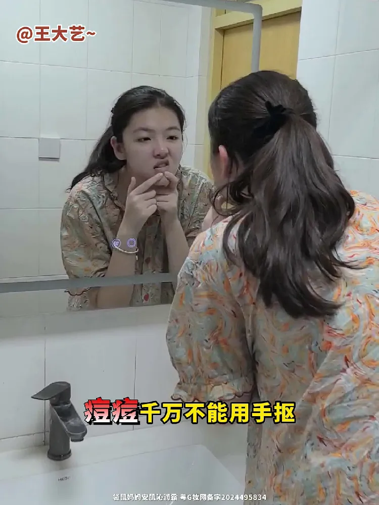 青春“战痘”,面霜来救场!