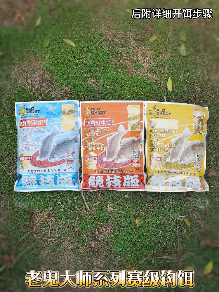 钓鱼人必看!用过就爱上的鱼饵~