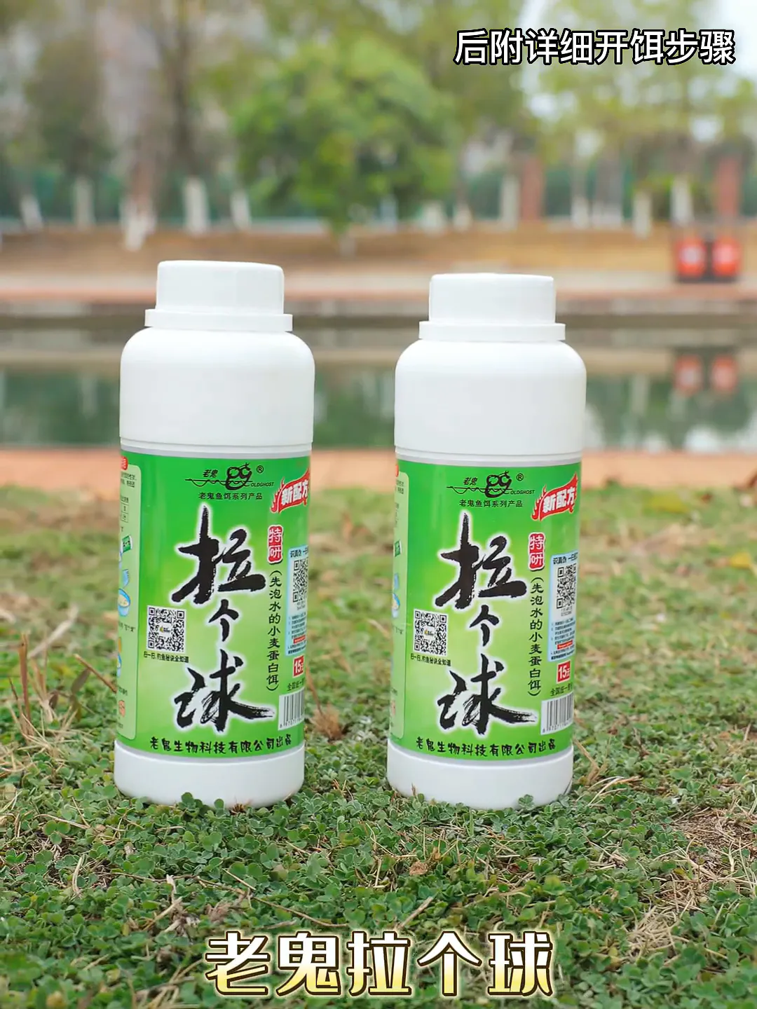 🎣钓鱼人看过来!老鬼(OLDGHOST)拉个球增强版拉丝粉