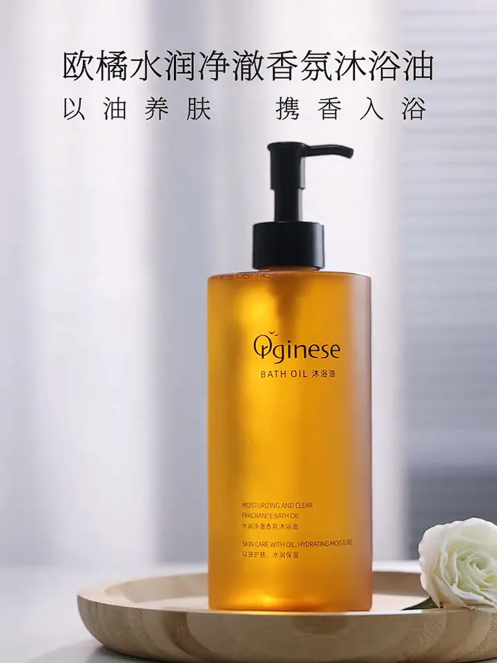 强推沐浴油,去汗味绝了!!