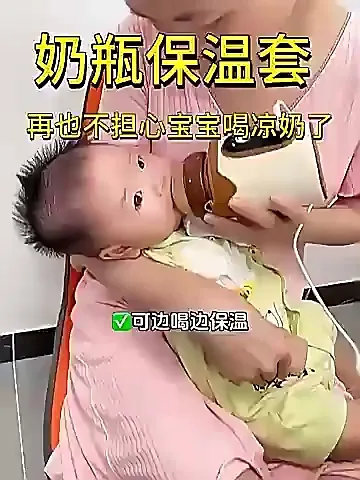 能保温能便携的奶瓶神器求你火🔥好不好?