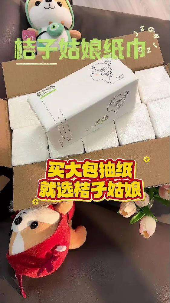 25+精致党必备!奢柔纸巾承包你的生活小美好