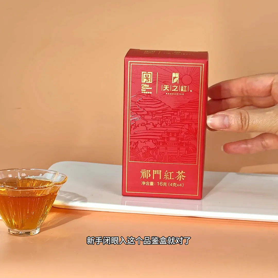这红茶，我能喝到天荒地老！