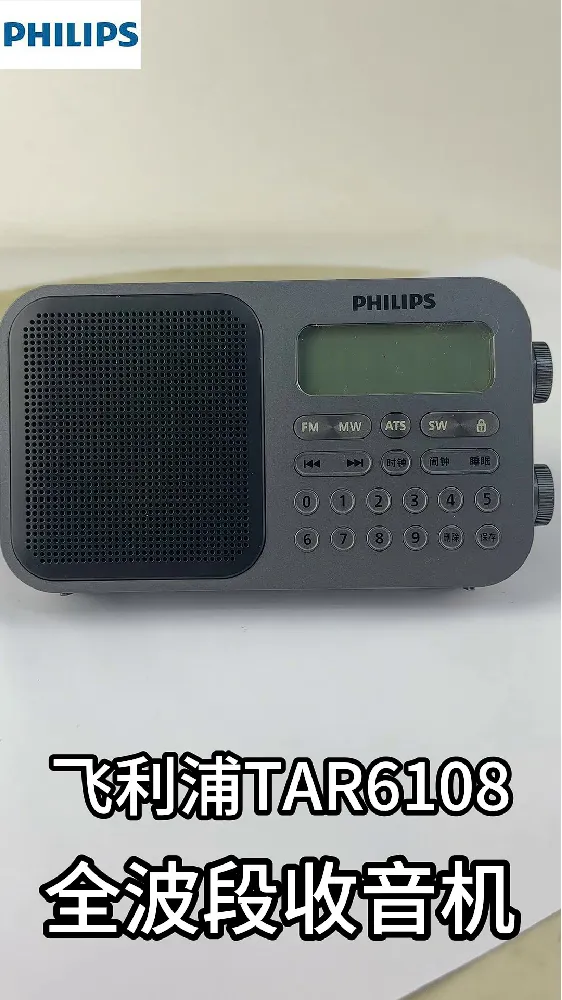 没人能拒绝功能全面的全波段收音机