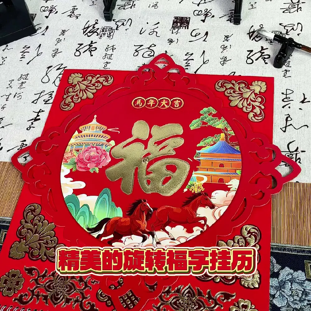 🎁2026 开启新程!快来 get 独特挂历好物