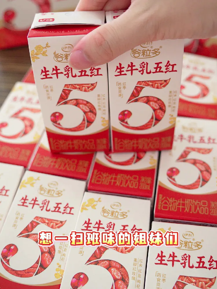 和寡淡牛奶分道扬镳👋