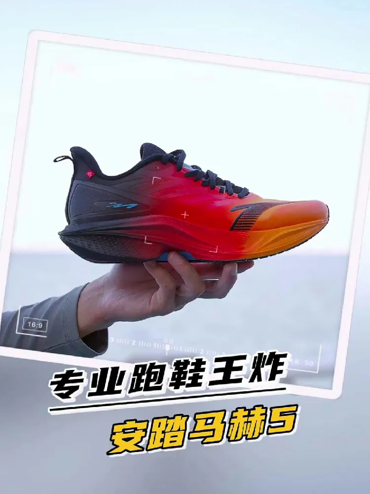 安踏马赫冬季版?这运动鞋有点东西!快来看看怎么个事儿