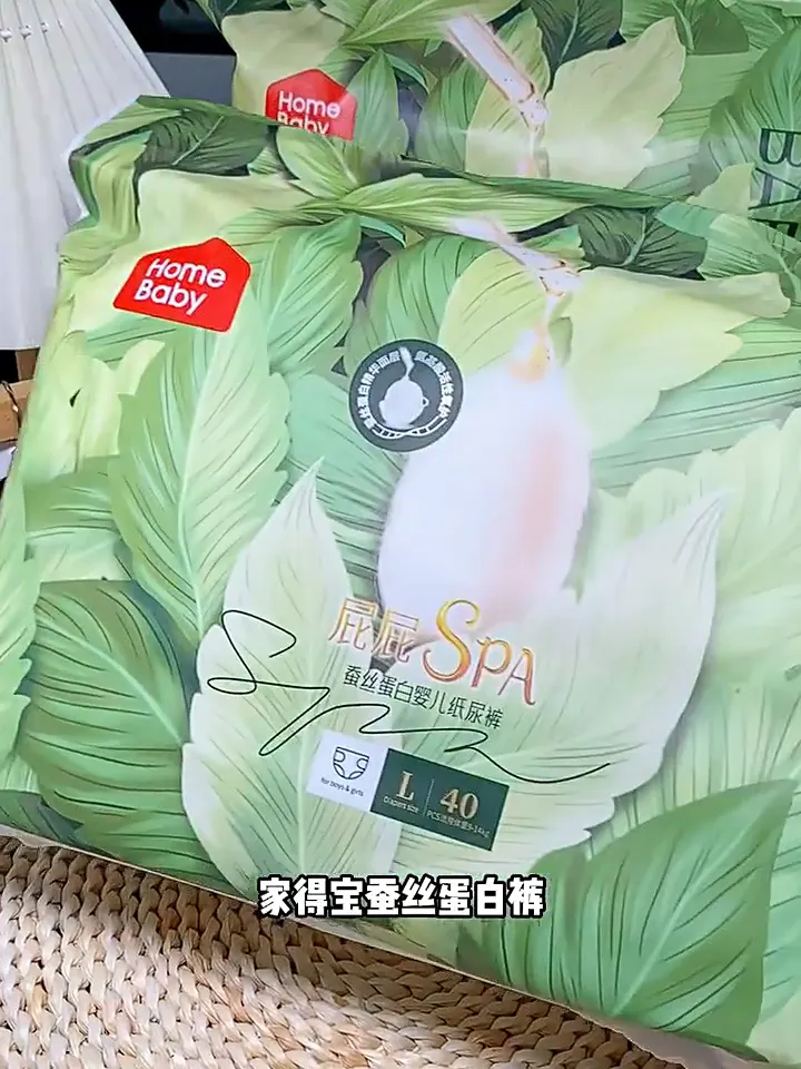 宝妈速进❗️家得宝这款纸尿裤闭眼入👏