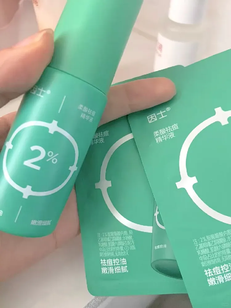 真的被我挖到宝了!小众祛痘精华凭啥这么牛?