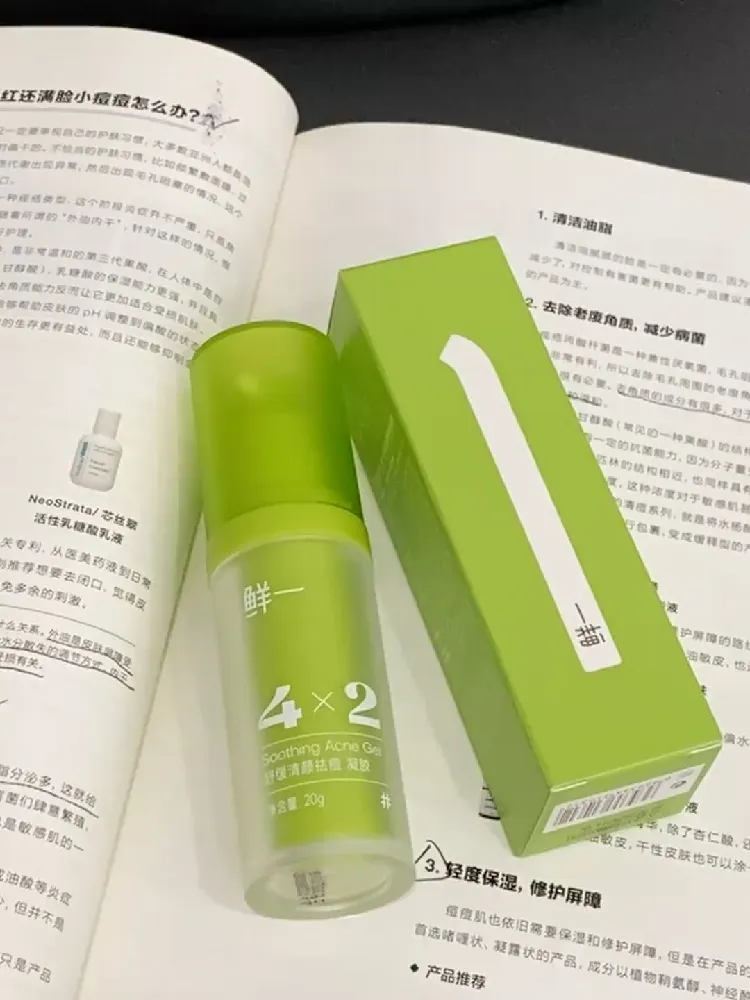 合理怀疑这是来报恩的…(痘印)