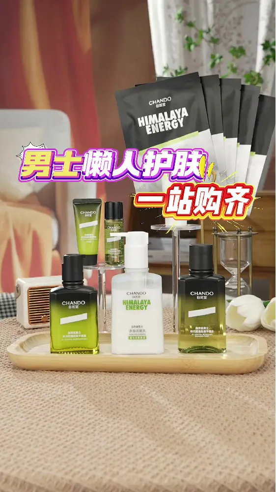 男友护肤有救!控油保湿一套搞定的神级礼盒
