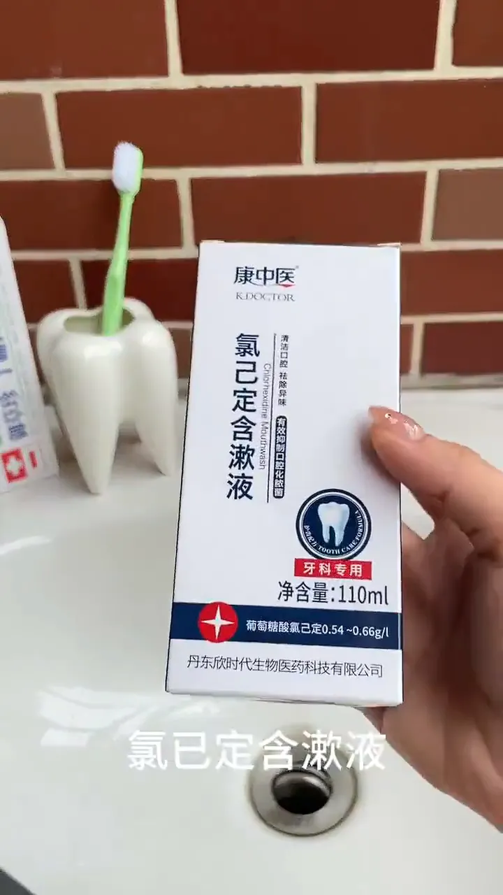 正畸/拔牙党狂喜！这款漱口水堪称“口腔救星”🌟