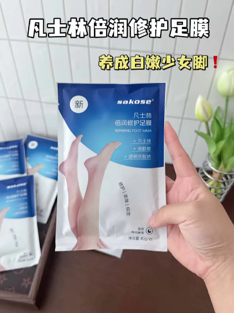 足部护理就靠它!