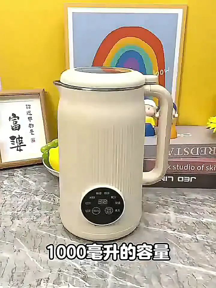 这豆浆机简直是早餐救星!