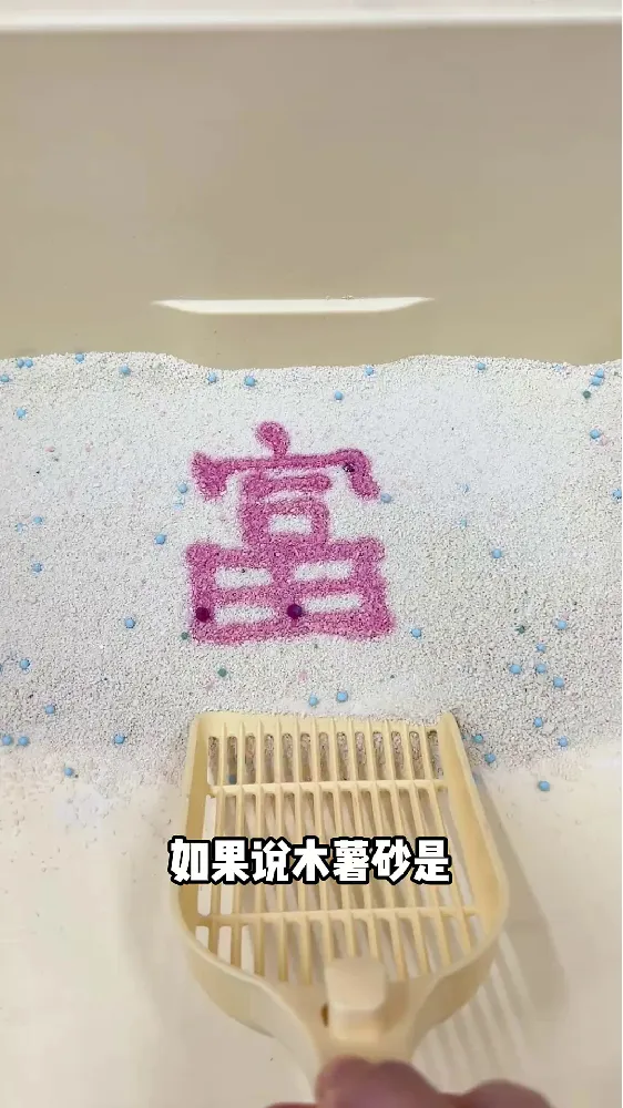 能除臭还不粘底的猫砂求你火🔥好不好?