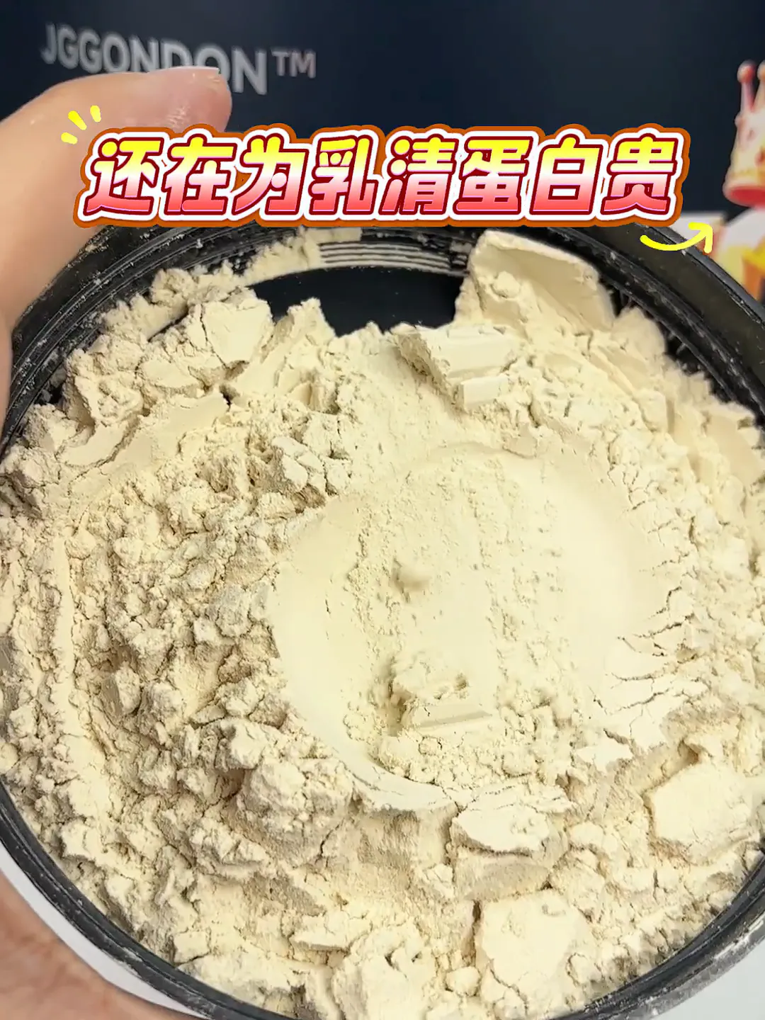 几十天见证变化!这款蛋白粉绝了🌟